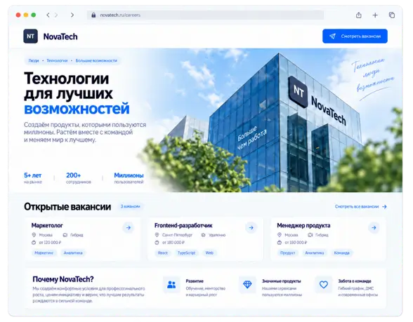 Пример сайта компании с вакансиями, собранного в конструкторе