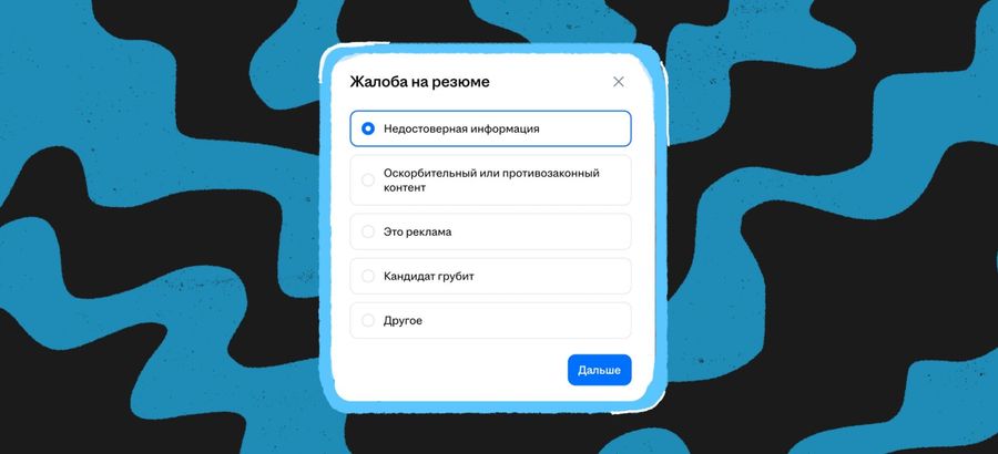 HeadHunter ужесточает правила: наказание за грубость